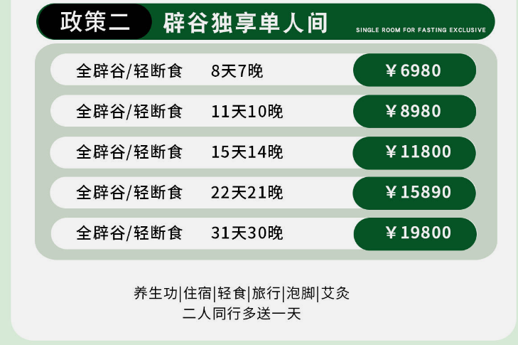 大理正念辟谷养生疗愈基地