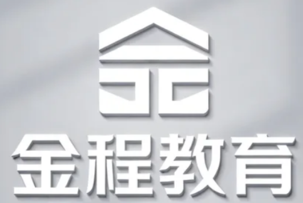 2026 金程教育靠谱吗?资质全、师资强、通过率高,放心报