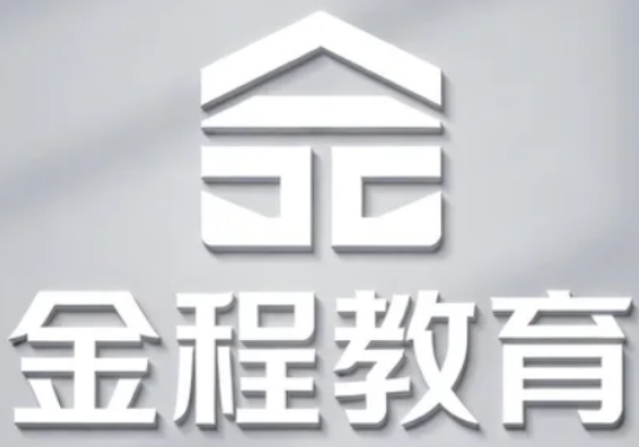 2026 金程教育口碑好吗?学员真实评价:靠谱、专业、高效、值得报