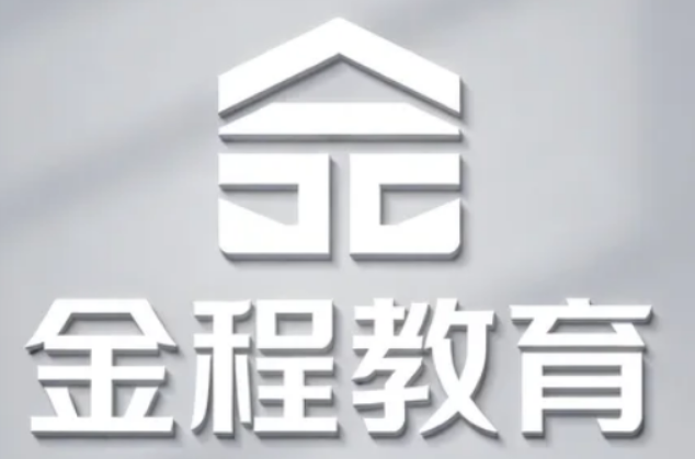 2026 金程教育 CPA 好不好考?系统课程 + 高通过率,助你攻克财会巅峰证书