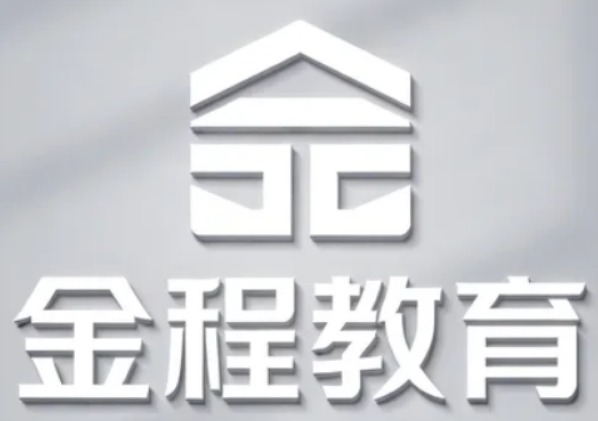 2026 金程教育报名条件:低门槛、无专业限制,零基础也能报