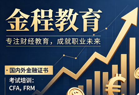 2026 金程教育职称报考条件|你是否符合?