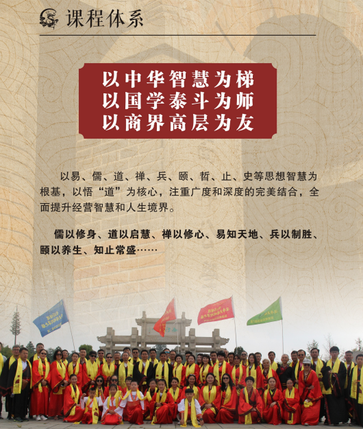 上海交通大学国学智慧与法哲高级研修班