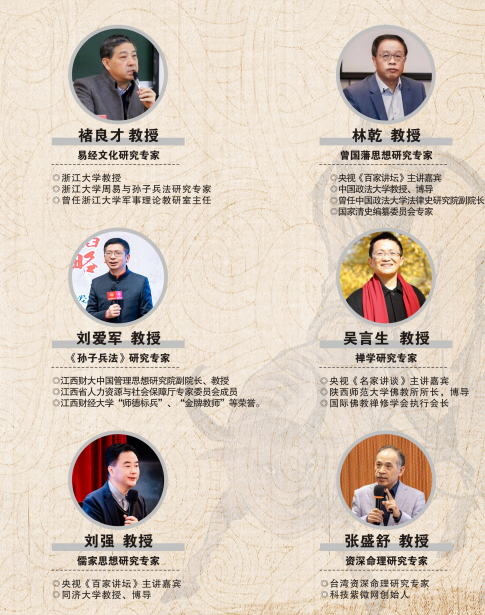 上海交通大学国学智慧与法哲高级研修班