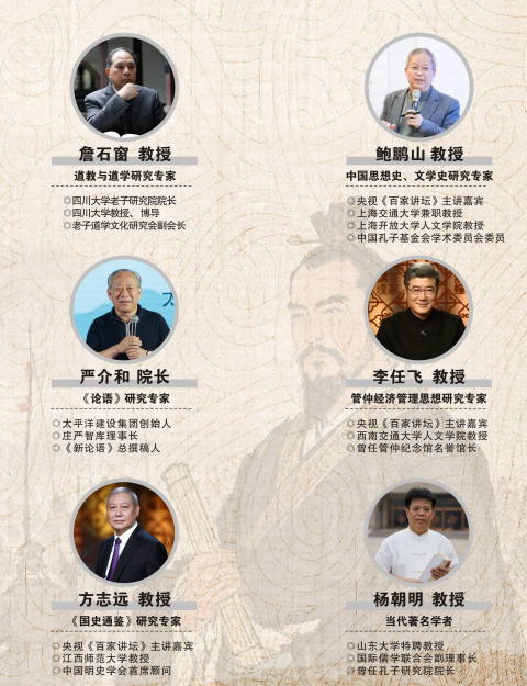 上海交通大学国学智慧与法哲高级研修班