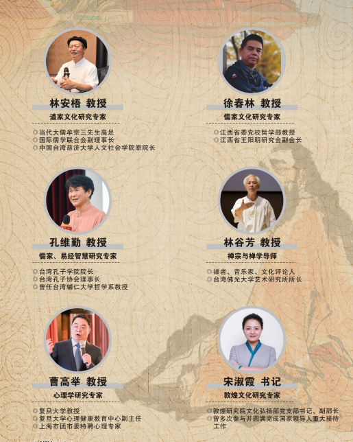 上海交通大学国学智慧与法哲高级研修班