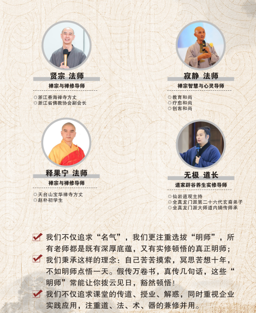 上海交通大学国学智慧与法哲高级研修班