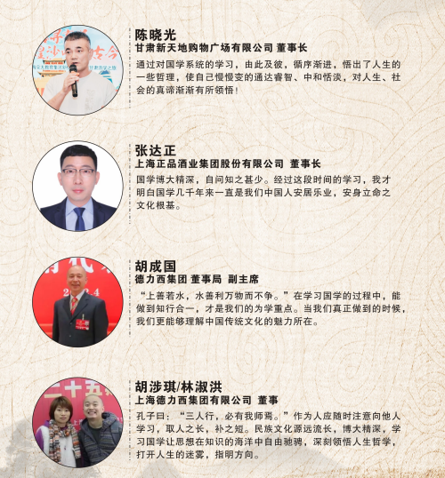 上海交通大学国学智慧与法哲高级研修班