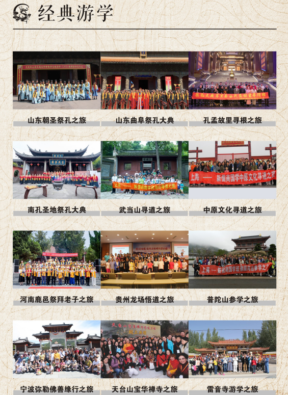 上海交通大学国学智慧与法哲高级研修班