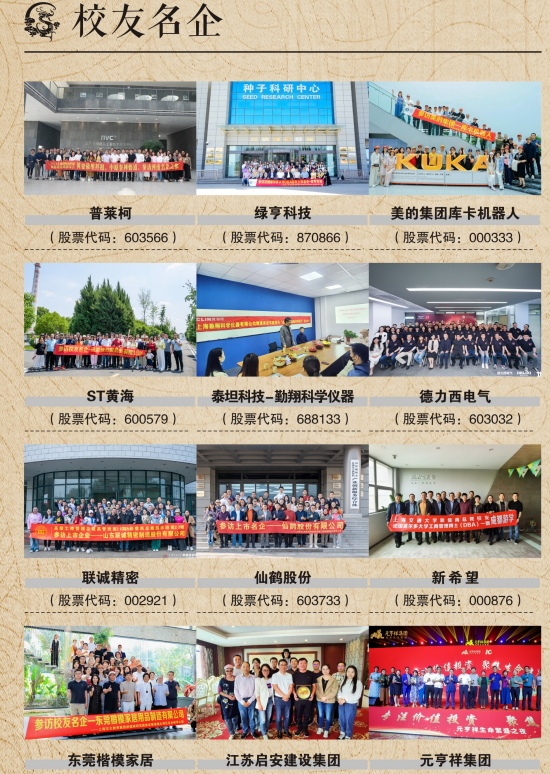 上海交通大学国学智慧与法哲高级研修班