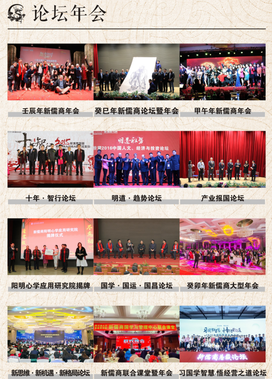 上海交通大学国学智慧与法哲高级研修班