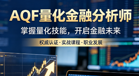 aqf 的培训机构有哪些?