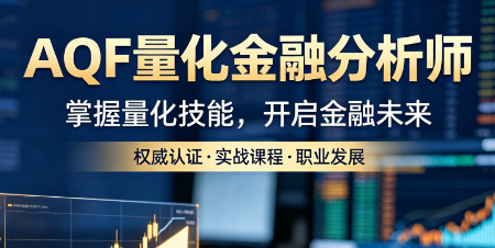 2026aqf 培训机构哪家好?
