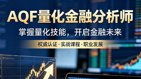 2026aqf 资格证怎么申请?