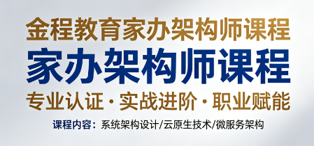2026 家办架构师培训介绍:从入门到精通,一站式掌握家族财富顶层设计