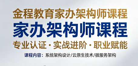 2026 家办架构师学习:打破知识壁垒,解锁家族财富管理高阶能力