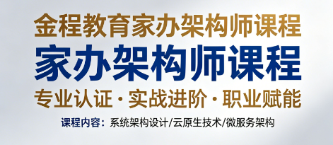 家办架构师培训费用高吗?价值远超价格,投入一次,受益终身
