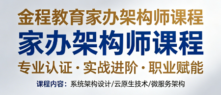 家办架构师认证有哪些?IFOA/RFP/FAA 三大权威认证,选对少走弯路