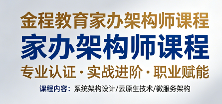家办架构师培训多少钱?2026 最新费用明细,透明无隐形消费