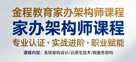 家办架构师是干什么的?