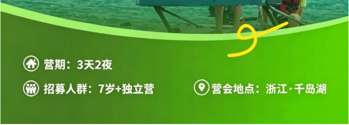 千岛湖·少年派的奇幻漂流