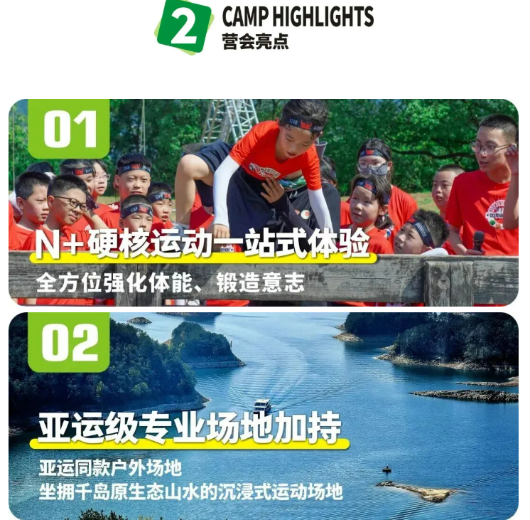 千岛湖·少年派的奇幻漂流
