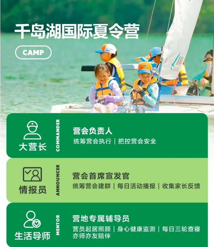 千岛湖·少年派的奇幻漂流