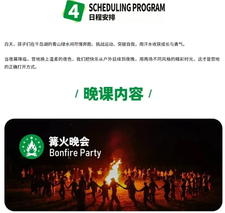 千岛湖·少年派的奇幻漂流