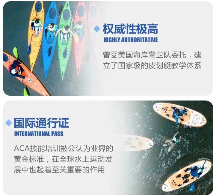 ACA考证营