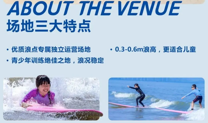 冲浪考证营