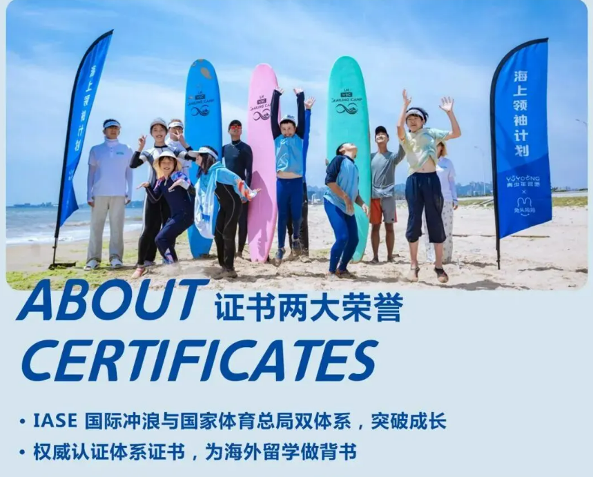 冲浪考证营