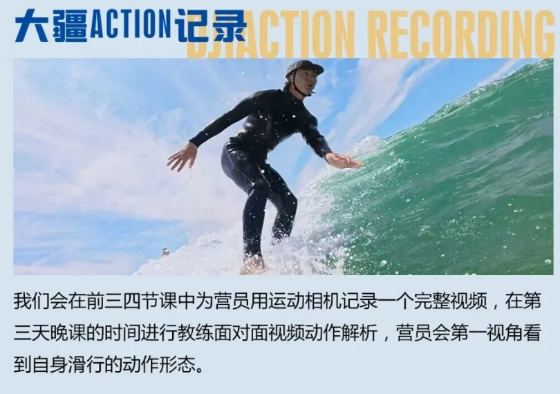 冲浪考证营