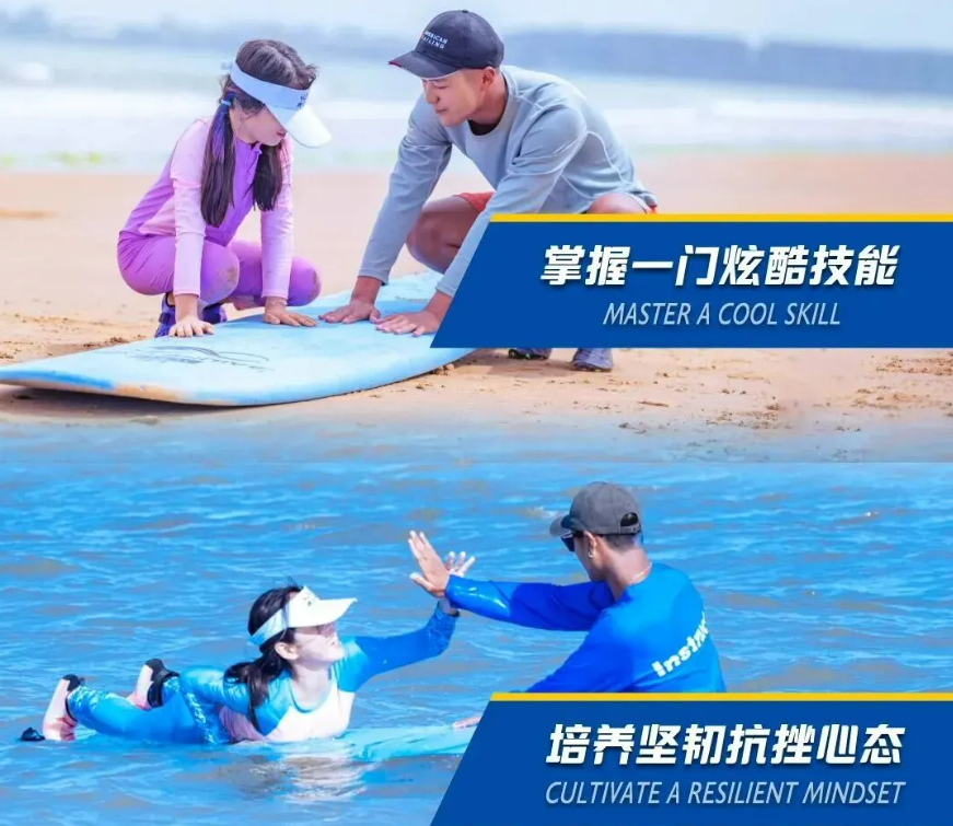 冲浪考证营