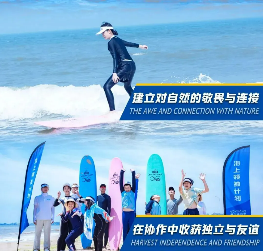 冲浪考证营