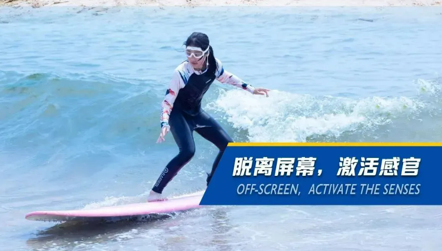 冲浪考证营