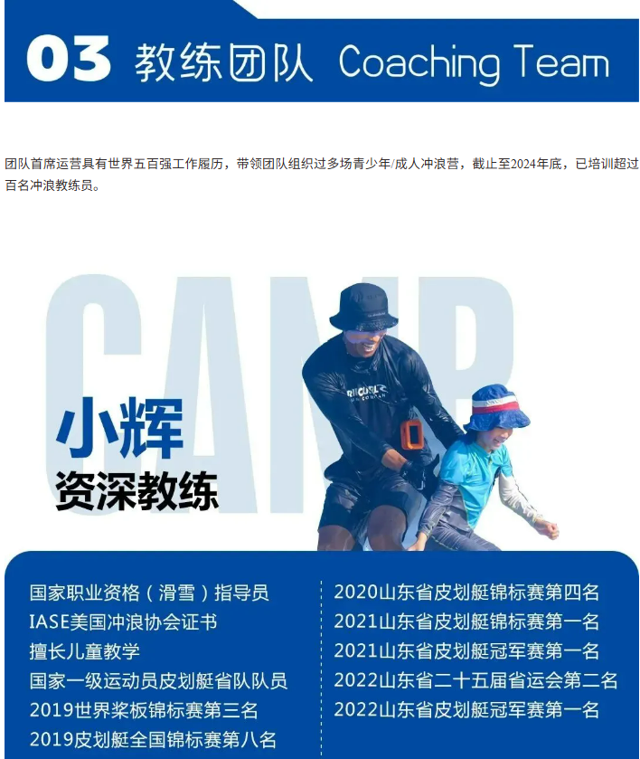 冲浪考证营