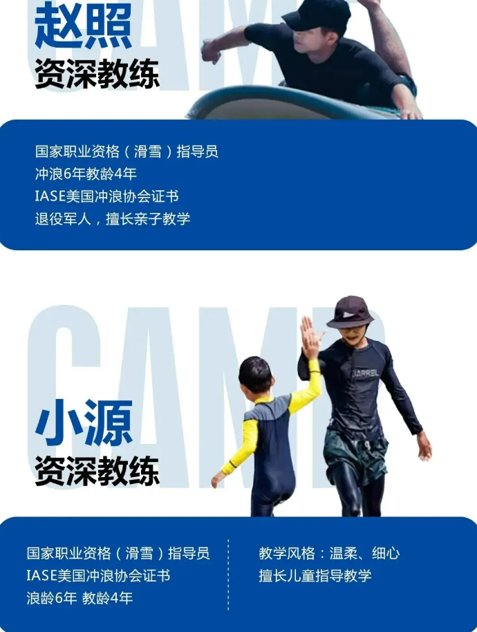 冲浪考证营