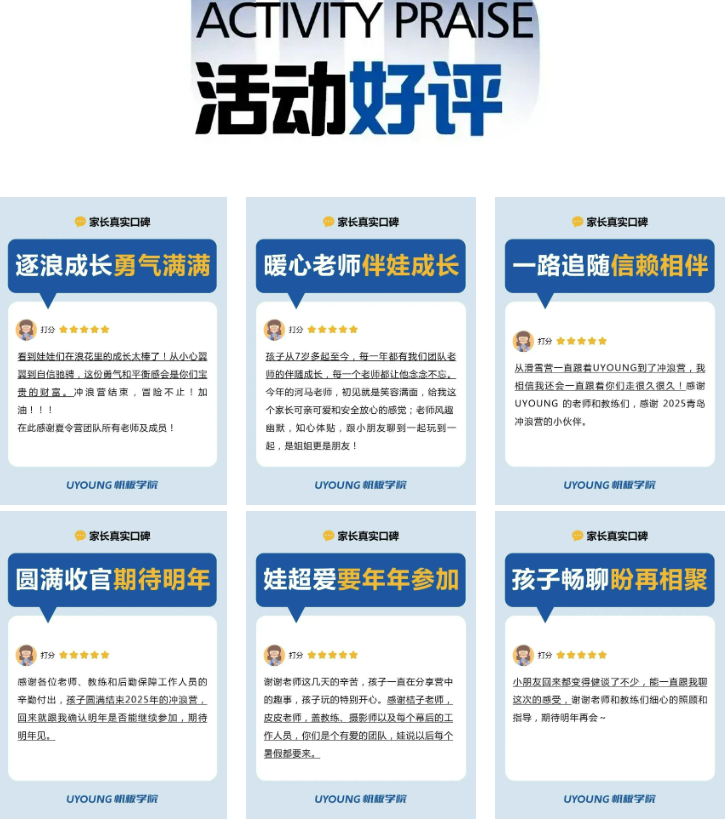 冲浪考证营