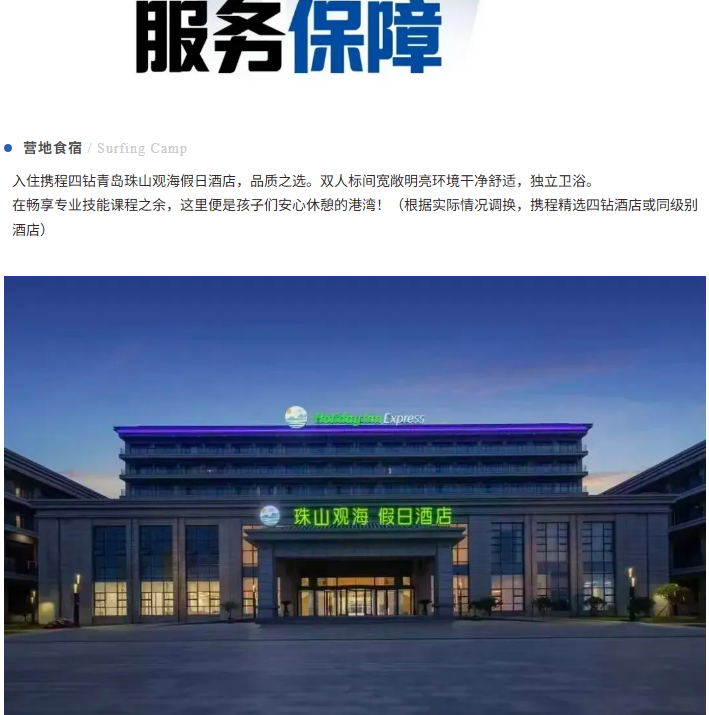 冲浪考证营