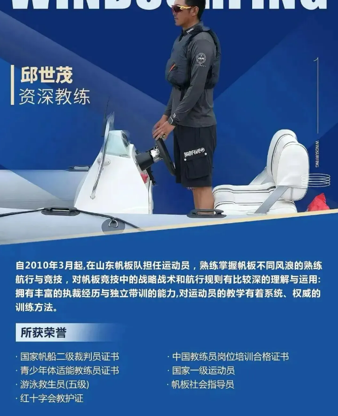 帆板考证营