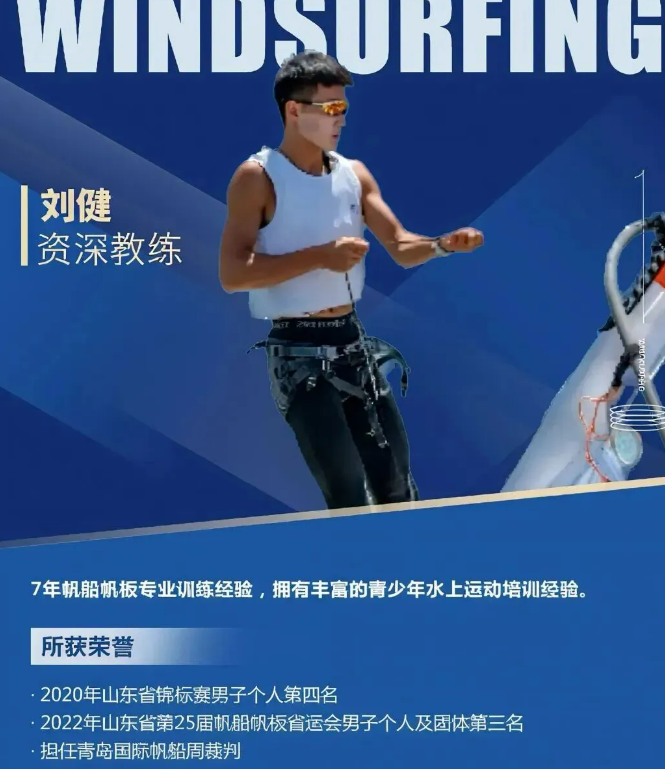 帆板考证营
