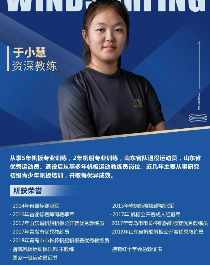 帆板考证营
