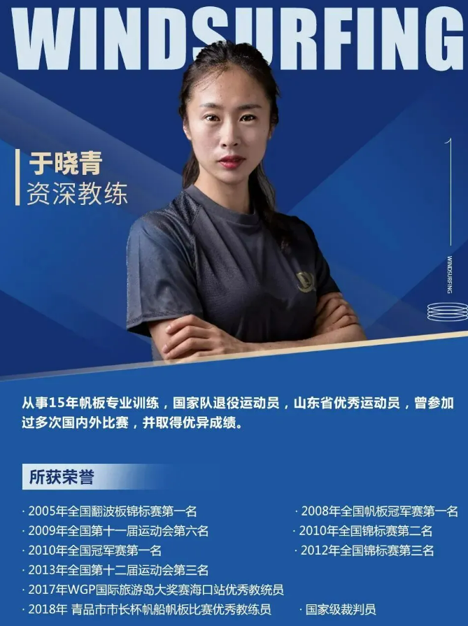 帆板考证营