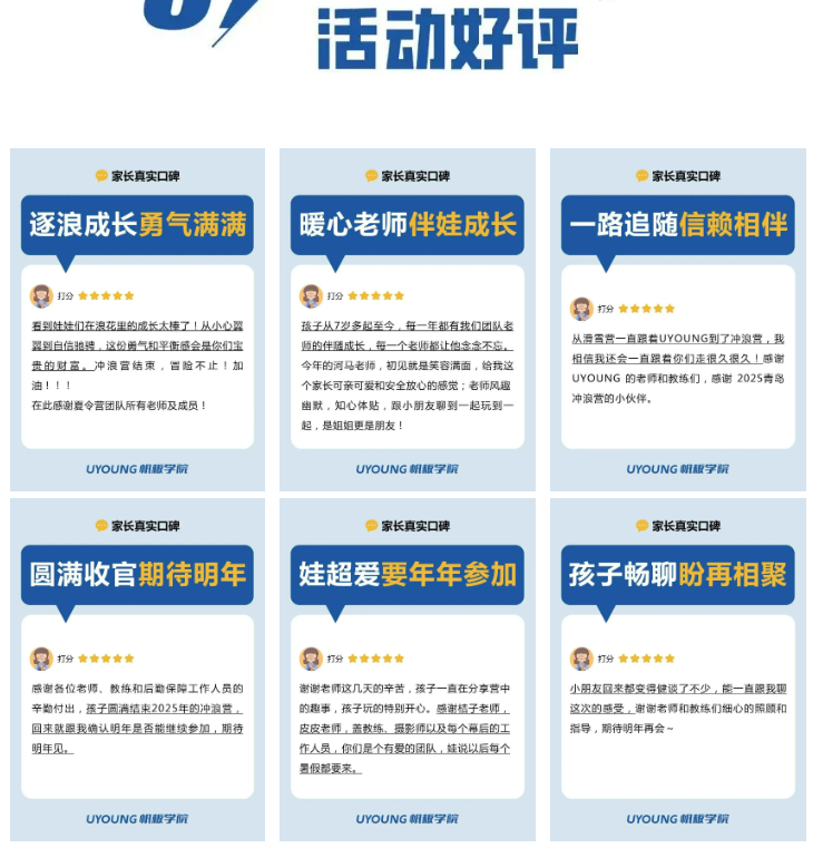 帆板考证营