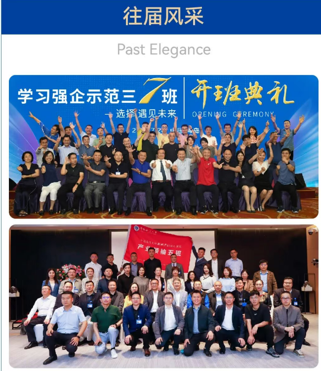 中国新地产EMBA决策者课程