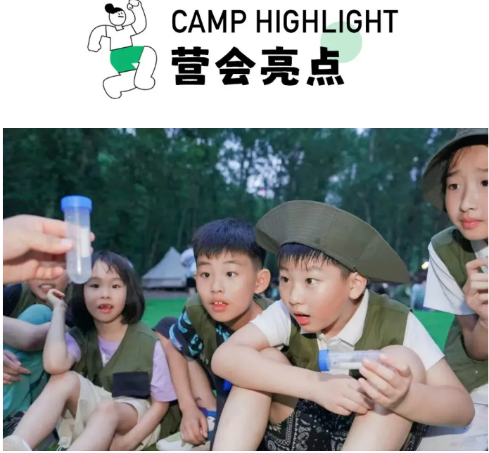 酷野少年ClubMed · 奇遇营