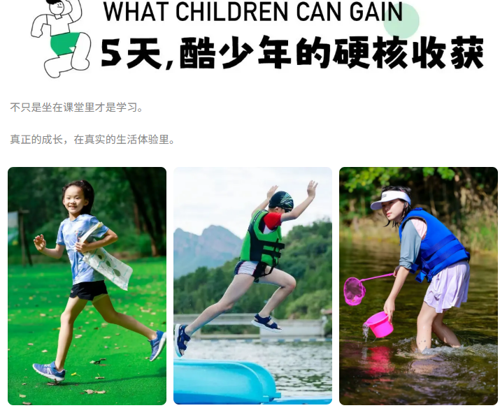 酷野少年ClubMed · 奇遇营