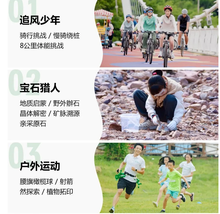 酷野少年ClubMed · 奇遇营