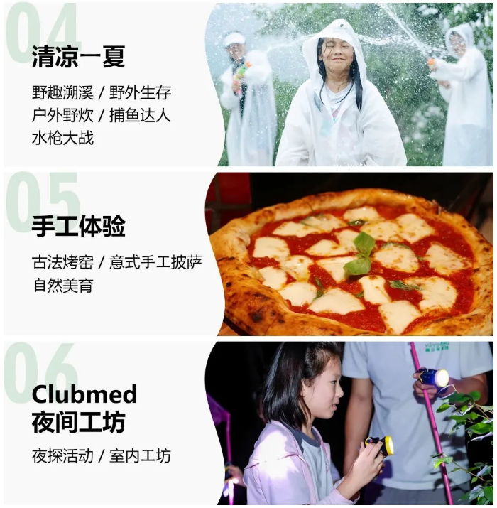 酷野少年ClubMed · 奇遇营