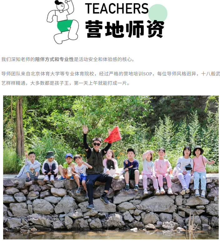 酷野少年ClubMed · 奇遇营